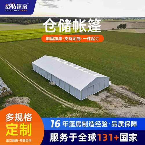 户外物流仓储篷房大型工业篷房铝合金防水农场仓库帐篷厂家出口
