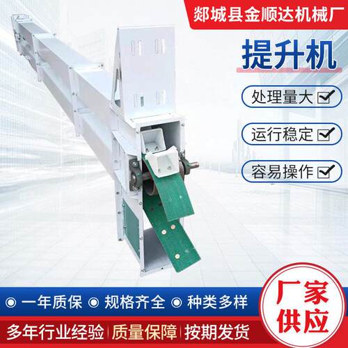 五谷组合提升机皮带爬坡机物流包装快递用散料上料输送机效