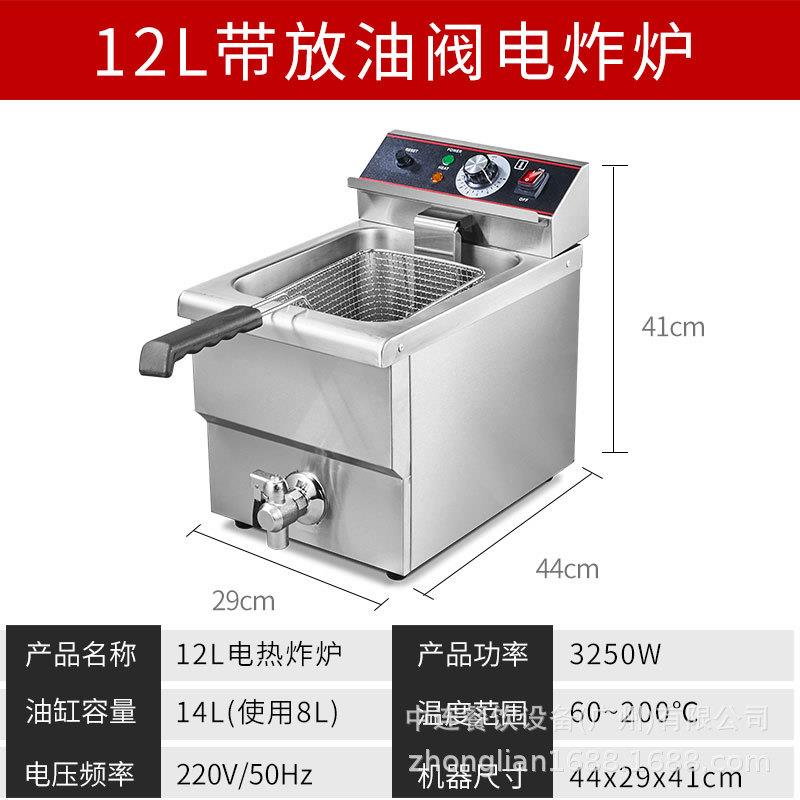 EF-12L/14L升双缸双筛商用电炸炉大油炸锅加厚炸炉炸薯条炸鸡翅机