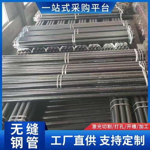 钢结构工程用空心圆管Q345B大口径穿孔无缝钢管可支持切割
