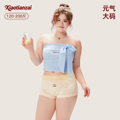 云朵般软糯！大码纯棉内裤太好穿