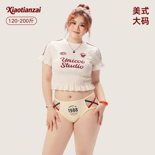 告别夹臀！高弹大码美式复古内内