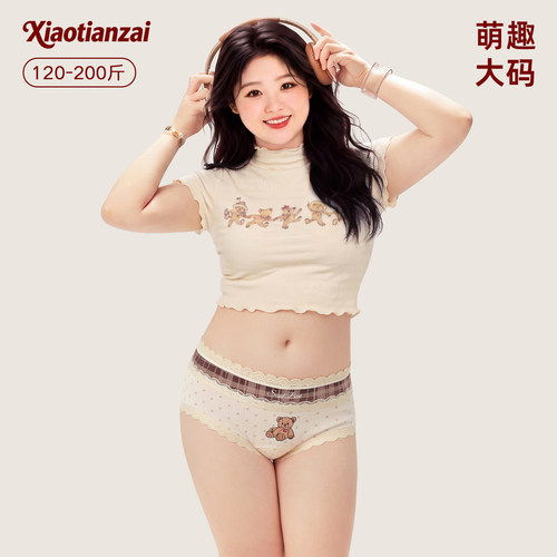 胖mm专属！复古甜美风小熊内裤