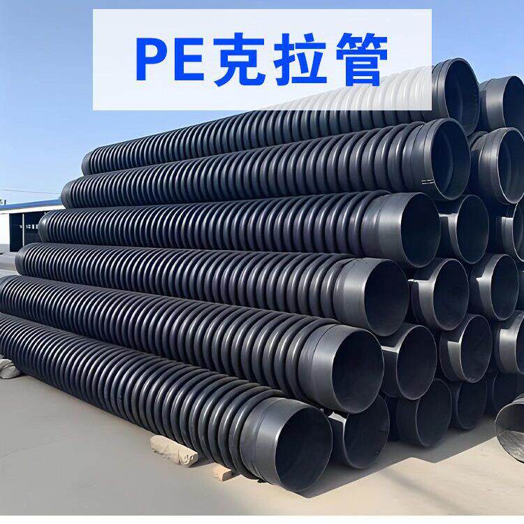 HDPE克拉管厂家生产DN200-2600缠绕结构壁B型管(克拉管)百世通
