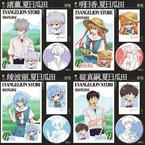 新世纪福音战士夏日瓜田周边徽章