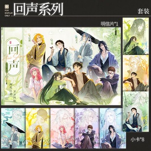 一人之下回声系列张楚岚冯宝宝吕良王也传承周边明信片吧唧小卡