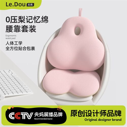 坐垫办公b室久坐靠背一体护腰靠垫办公室腰靠靠垫靠背垫透气座椅