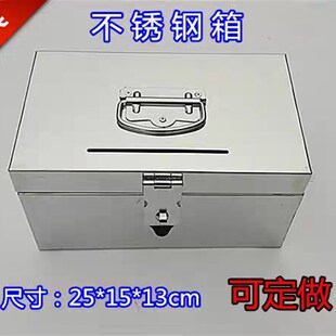 不锈钢小箱子带j锁密码收纳箱杂物储物密码箱钱箱保险箱零钱收纳