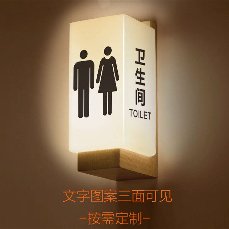 侧装卫生a间发光门牌洗手间标识牌带灯男女厕所灯箱WC指示夜牌定