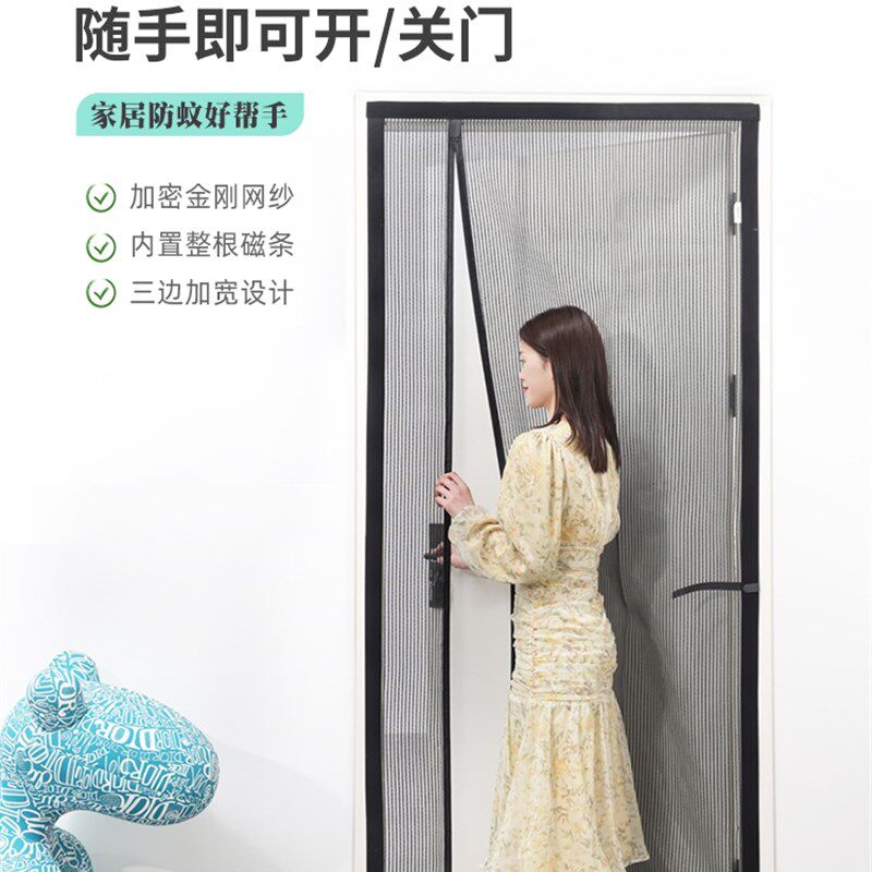 魔术贴金刚纱自吸单门帘家用免打孔纱门高档防蛟静音侧开防虫