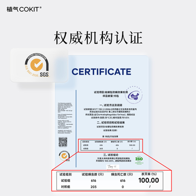 COKIT植气专研植物除螨包床上用祛螨衣柜除蝻防螨床垫去螨虫神器
