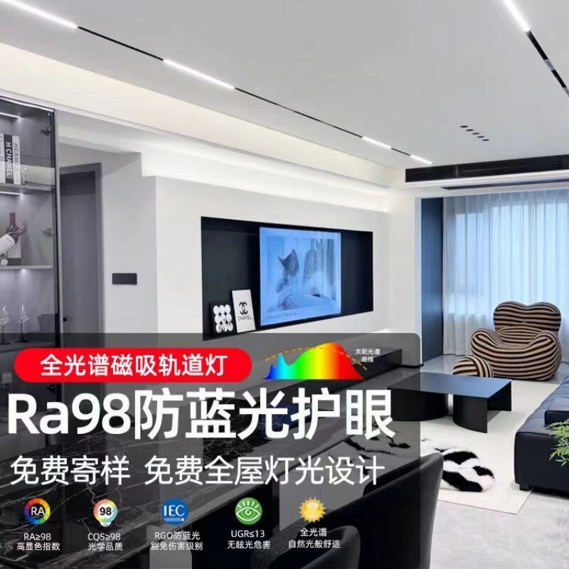 无主灯磁吸轨道灯预埋嵌入式客厅暗装长条灯全光谱led泛光格栅灯