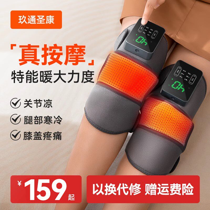 【交个朋友】玖通圣康膝盖按摩护膝电加热保暖老寒腿按摩仪电发热