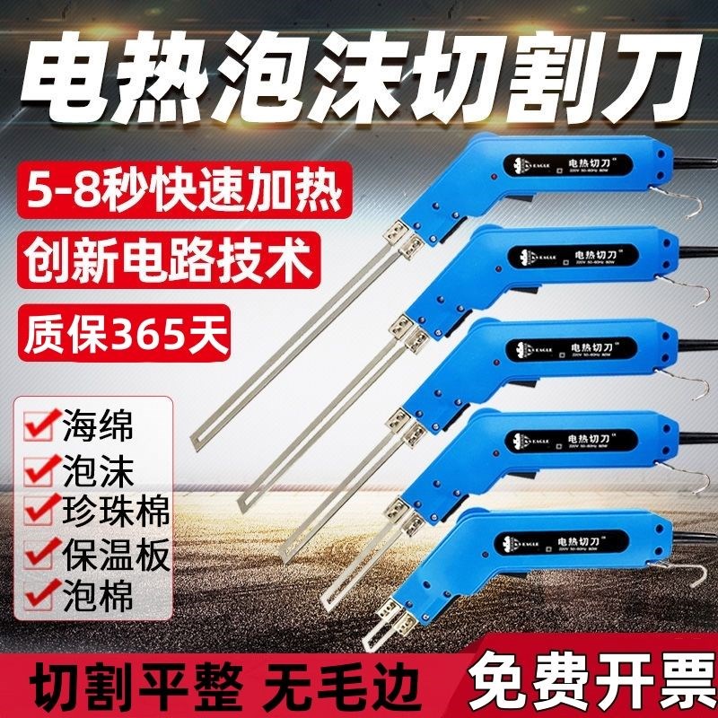 电热刀泡沫热切刀KT板珍珠棉挤塑板开槽器雕塑泡沫布料热熔热切割