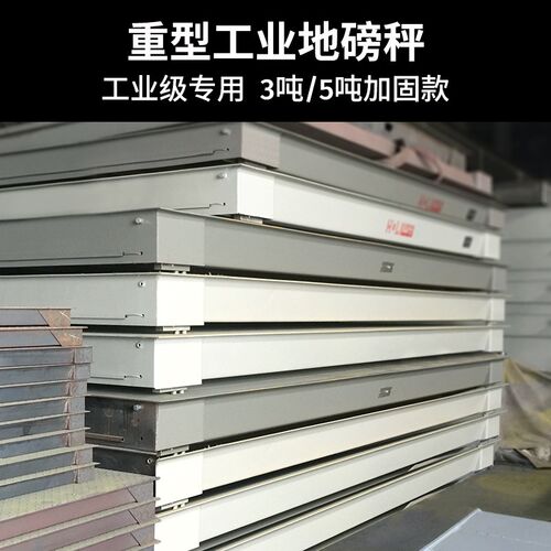 花潮地磅秤1-3吨称猪牛带围栏精准电子秤地磅称5吨小型磅秤可定制