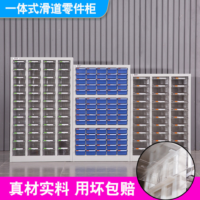 零件柜抽屉式模具样品盒重型工具柜螺丝柜车间配件柜分格箱铁皮柜