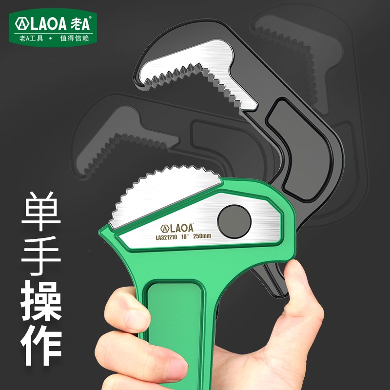老A 快速管子钳单手操作多功能水管钳万能喉钳无需调节管子扳手