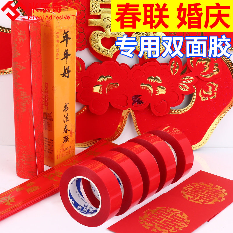春联专用胶无痕万能胶新年贴对联胶粘喜字福字窗花小广告墙纸剪纸