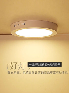 led超薄明装筒灯圆形三色阳台卧室过道玄关厨卫格栅免开孔吸顶灯