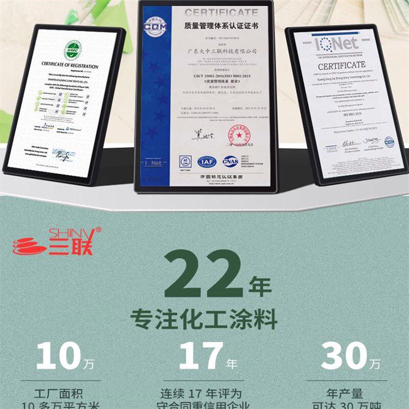 三联高硬度实木家具漆木门改色翻新快干透明清聚氨酯PU室内外清漆