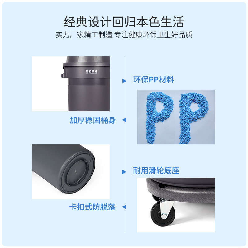 加厚大号圆形桶塑料80L带盖带轮子底座120升清洁收纳桶白云垃圾桶