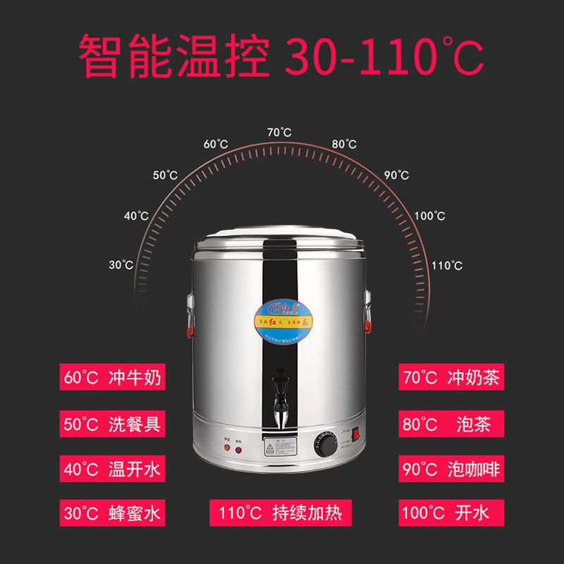 红乐烧水桶保温一体商用不锈钢电热开水桶大容量粥烫蒸煮桶热水桶