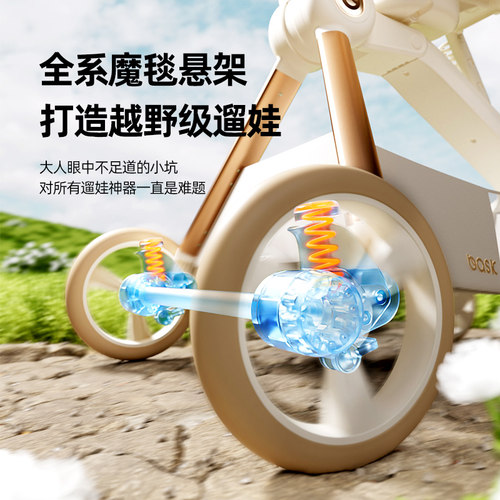 bask魔毯遛娃神器婴儿手推车可坐可躺轻便折叠宝宝高景观溜娃双向