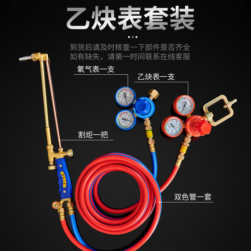 氧气乙炔双色管气割工具套装焊割氧气割枪100型全套30割炬氧割枪