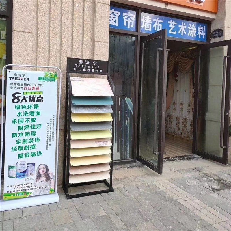艺术漆涂料样板展示架硅藻泥样板架子真石漆液体墙纸陈列架多功能