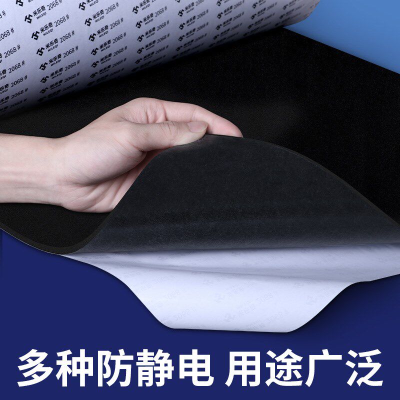 米乐奇黑色防静电海绵垫防震防撞填充软包装材料内衬棉片材料EVA