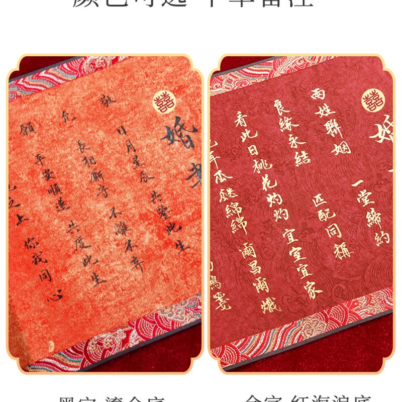 手写订婚书卷轴定制复古中国风送日子书大气新中式婚书手卷聘书