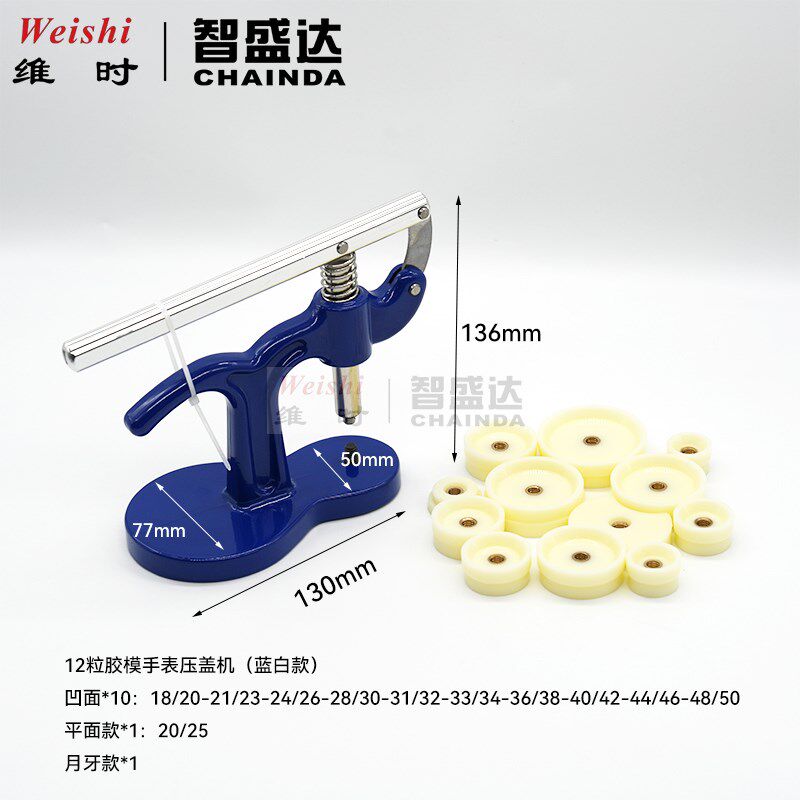 修表工具开表器手表后盖开盖器手其它工具