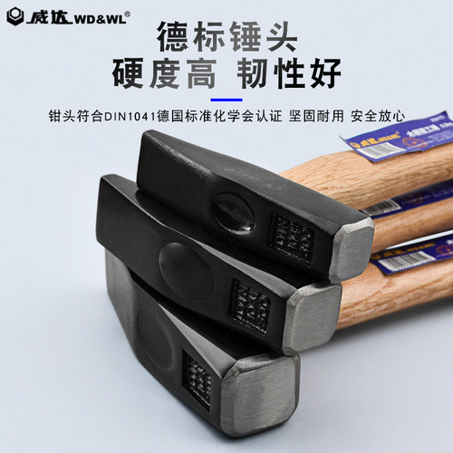 威达木柄钳工锤鸭嘴锤小铁锤扁锤铁榔头方头木工锤
