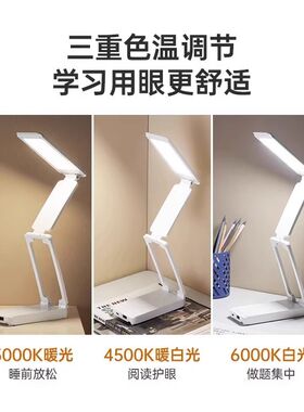 无线小台灯可充电式大学生学习专用护眼宿舍折叠款大容量超长续航