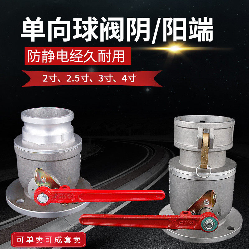 铝合金球阀油罐车洒水车阀门开关不锈钢法兰球阀dn50接头量油孔