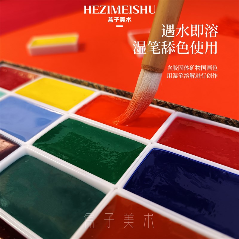矿物国画固体颜料水溶天雅J类含胶水彩工笔颜彩盒装国画工具套装