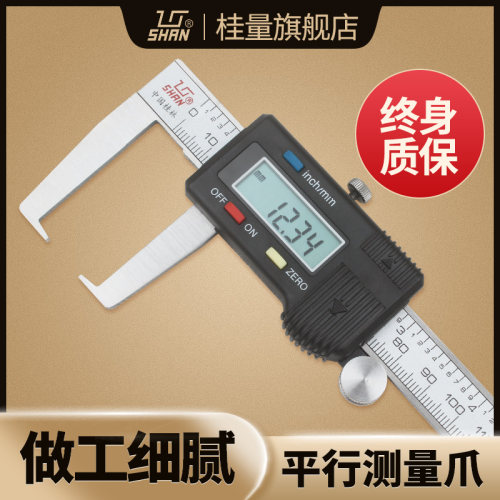 桂林桂量刀头内沟槽游标数显卡尺内孔不锈钢内槽外沟槽扁圆头卡尺