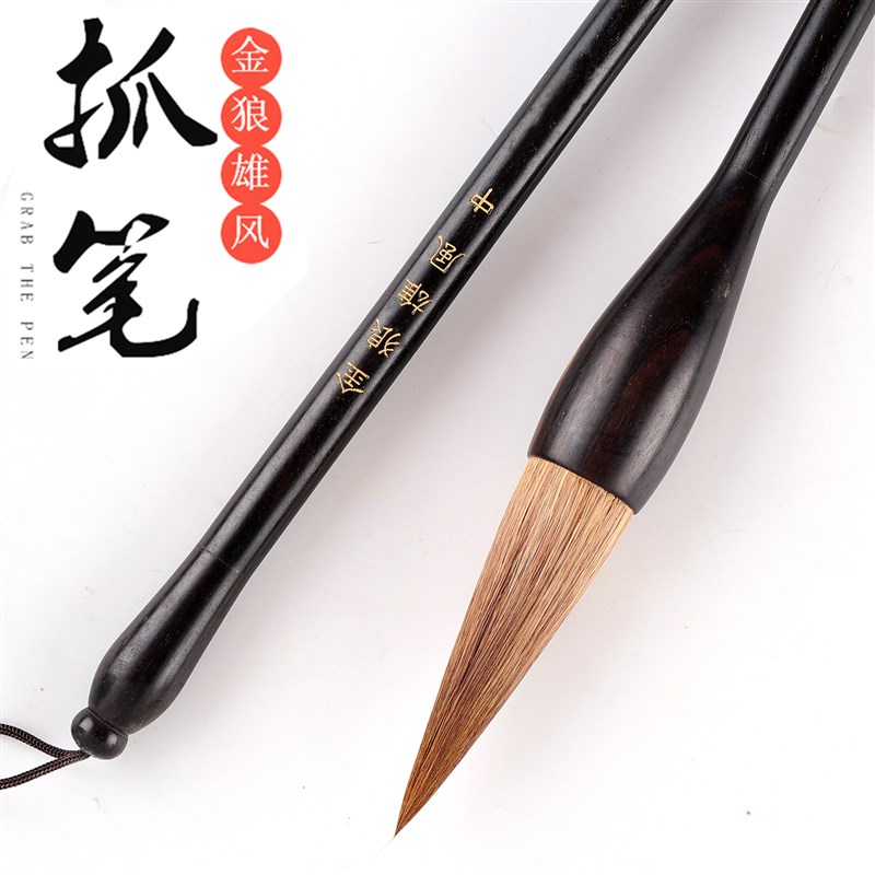 书梁狼毫斗笔春联对联专用毛笔大号大楷抓笔书法大字福字特大号提