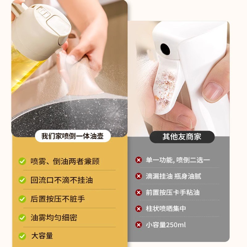 新款喷倒两用喷油壶防漏油罐玻璃喷雾油瓶厨房家用酱油醋调味瓶