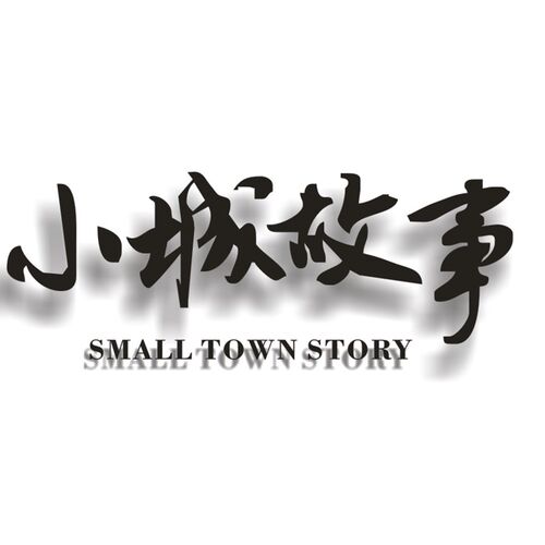 铁艺立体字 实心字金属悬空字店铺门头招牌 LOGO设计制作不锈钢字
