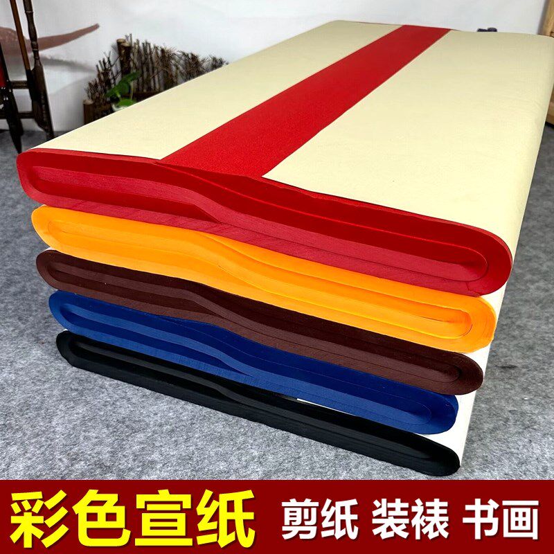 彩色宣纸大红纸四尺生宣剪纸刻纸专用纸中国风窗花双面大红色宣纸
