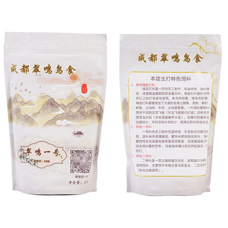 画眉专用手工饲料 翠鸣1号鸟食提性壮膘营养斗鸟打鸟料鸟粮打口料