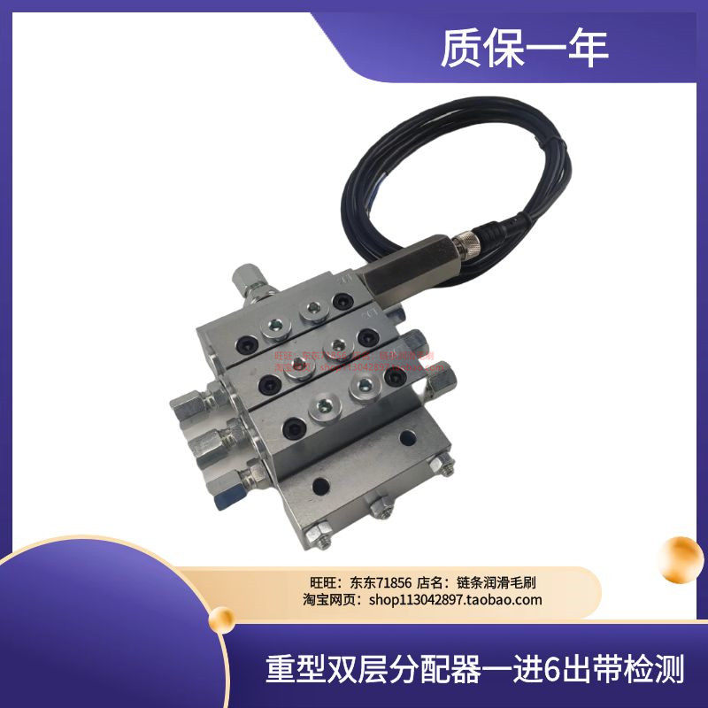 双层式递进式油路分配器黄油研磨机分配阀块式分油器中联带监测6