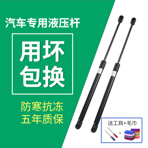 适用长安CS35 CX30逸动XT志翔CS75/55后备箱液压杆CX20尾箱支撑杆