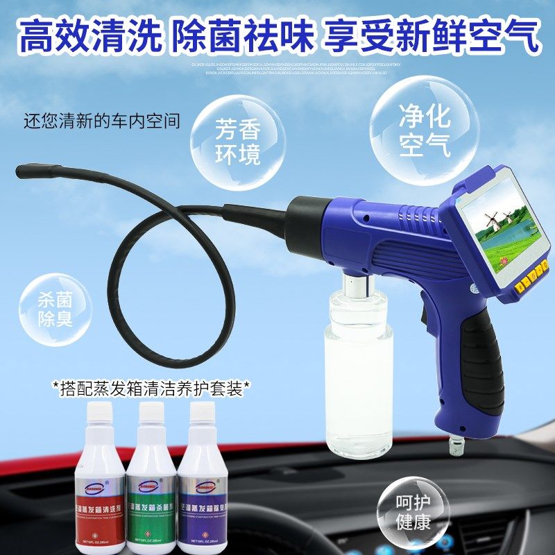 汽车空调可视清洗枪出风口蒸发箱杀菌祛味工具空调清洗剂套装