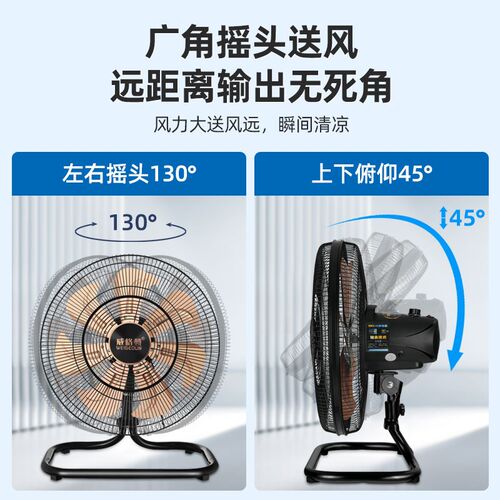 摇头趴地扇18寸大功率电风扇家用大风力坐地扇爬地扇强风工业风扇