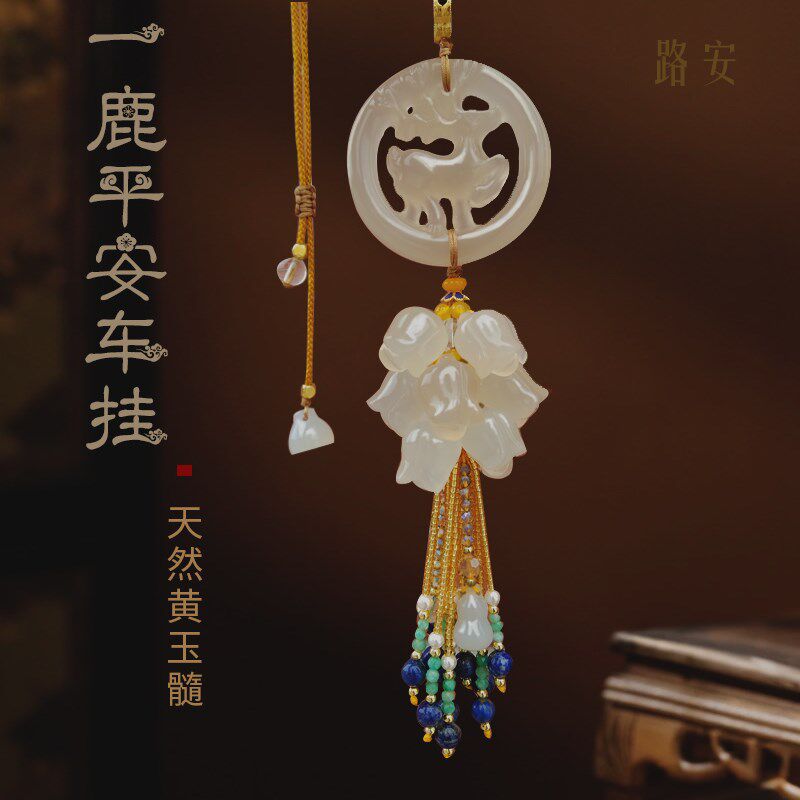 2025年新款高档汽车挂件黄玉髓朱砂玛瑙后视镜吊坠保平安玉石麒麟