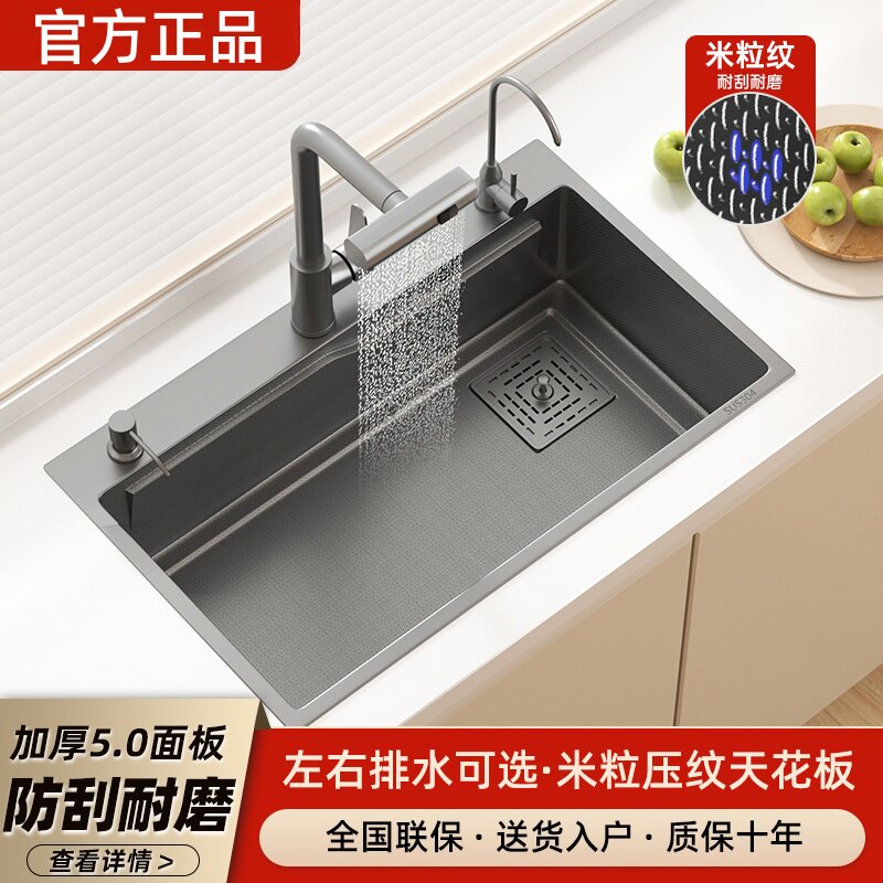 正品SUS304加厚5.0米粒压纹单槽
