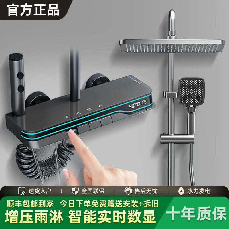 卫浴花洒套装全铜淋浴器恒温家用卫生间浴室沐浴洗浴增压喷头