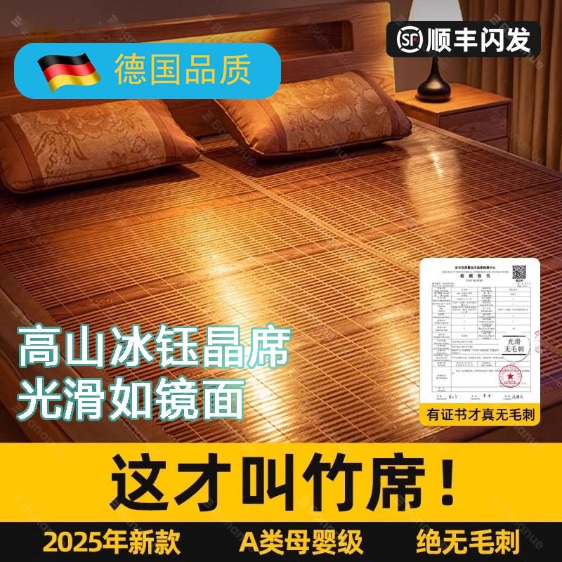 凉席竹席202i5新款冰爽夏凉席A类母婴级藤草席冰凉竹席抛光无毛刺